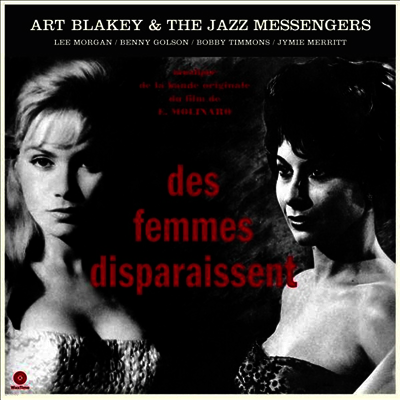 Art Blakey & The Jazz Messengers — Des Femmes Disparaissent (위험한 관계) (Soundtrack)(DMM) 앨범 커버