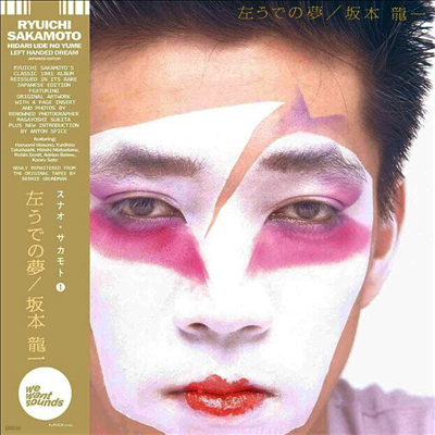 Sakamoto Ryuichi,사카모토 류이치 — Hidari Ude No Yume (Remastered) 앨범 커버