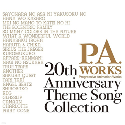 Various Artists - P.A.Works 20th Anniversary Theme Song Collection (4CD)