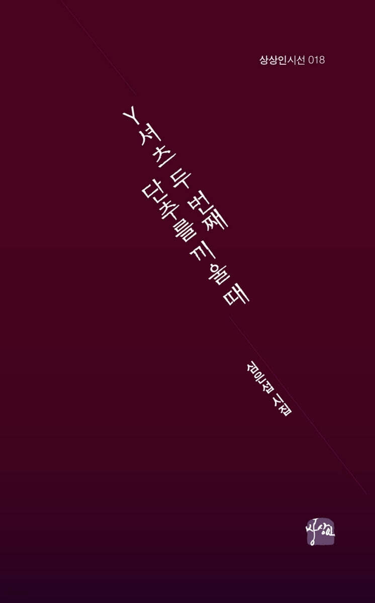 Y셔츠 두 번째 단추를 끼울 때