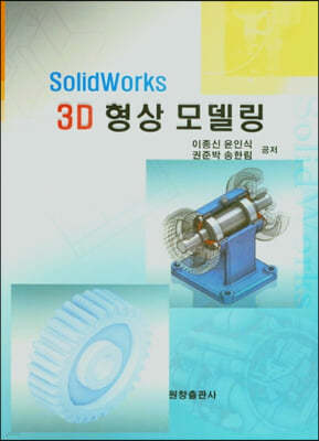 Solid Works 3D  𵨸