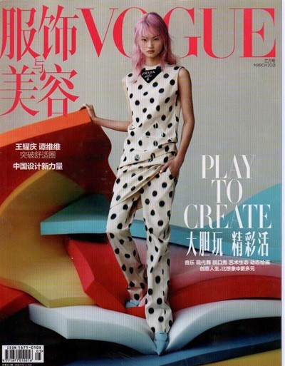 Vogue China () : 2021 03