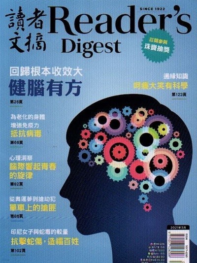 Reader's Digest China () : 2021 03