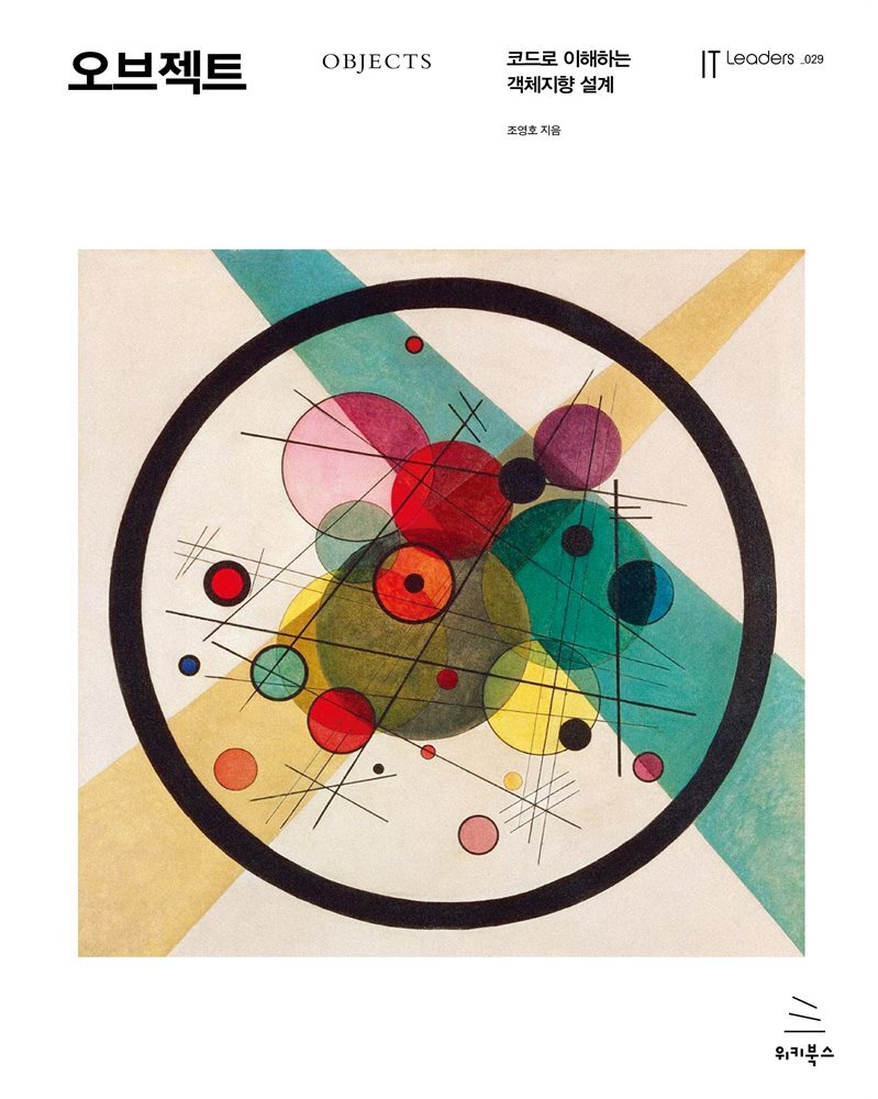 오브젝트 커버 이미지