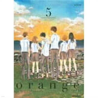 오렌지 1~5   - Ichigo Takano -