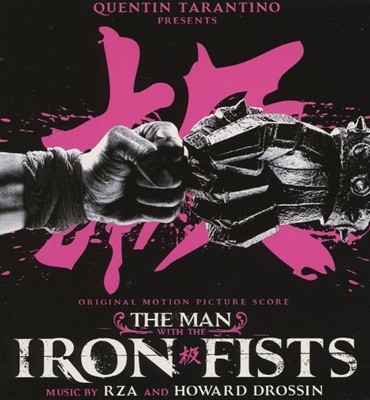 The Man With The Iron Fists (러셀 크로우의 아이언 피스트) - O.S.T (유럽반)