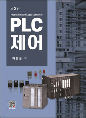 PLC 제어