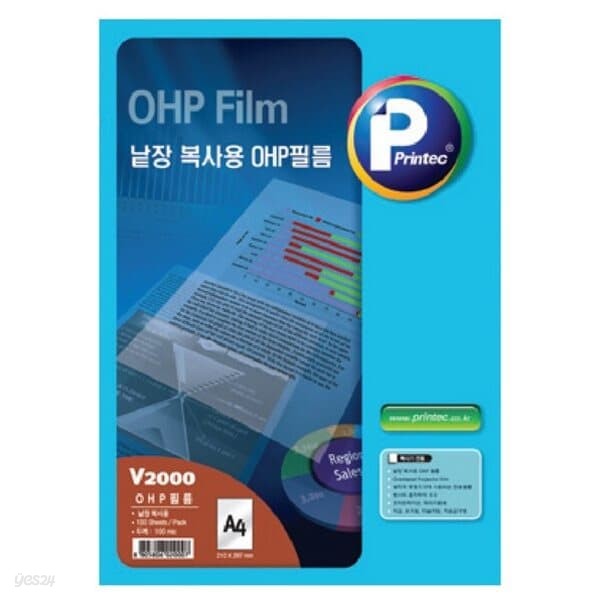 프린텍 OHP필름(V2000-20/A4/20매/권/낱장복사용/프린텍)
