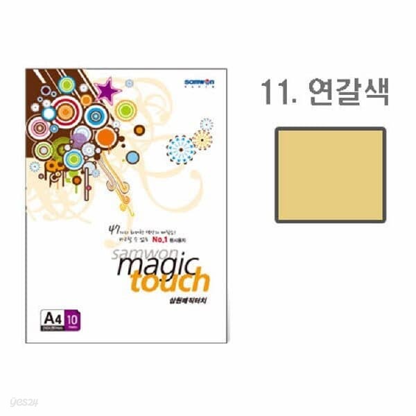 매직터치 A4(11/연갈색/A4/10매/삼원)