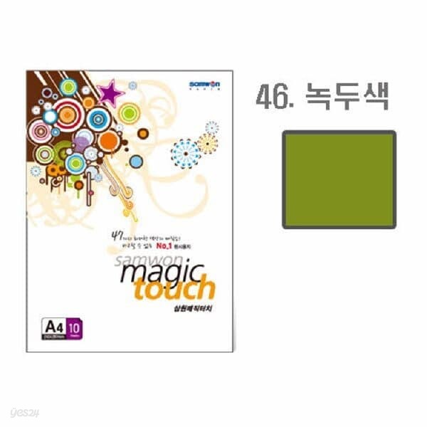 매직터치 A4(46/녹두색/A4/10매/삼원)