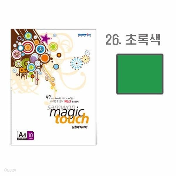 매직터치 A4(26/초록색/A4/10매/삼원)