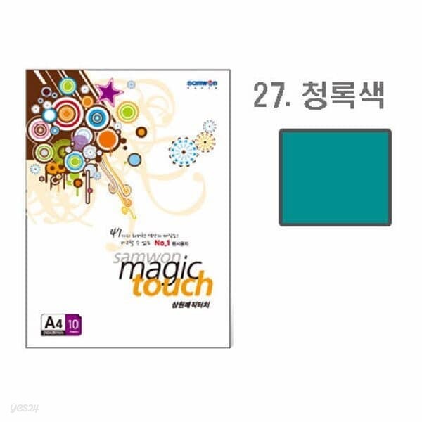 매직터치 A4(27/청록색/A4/10매/삼원)