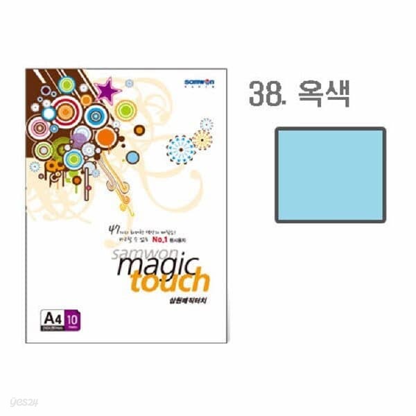 매직터치 A4(38/옥색/A4/10매/삼원)