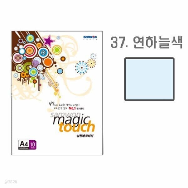 매직터치 A4(37/연하늘색/A4/10매/삼원)