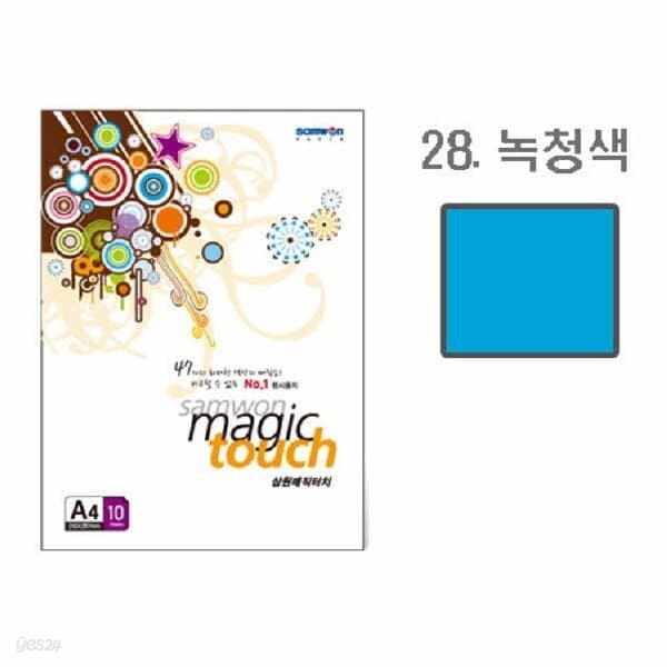 매직터치 A4(28/녹청색/A4/10매/삼원)