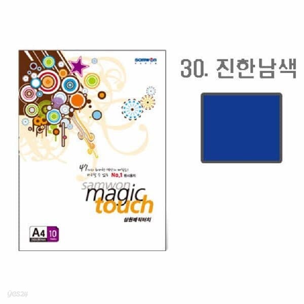 매직터치 A4(30/진한남색/A4/10매/삼원)