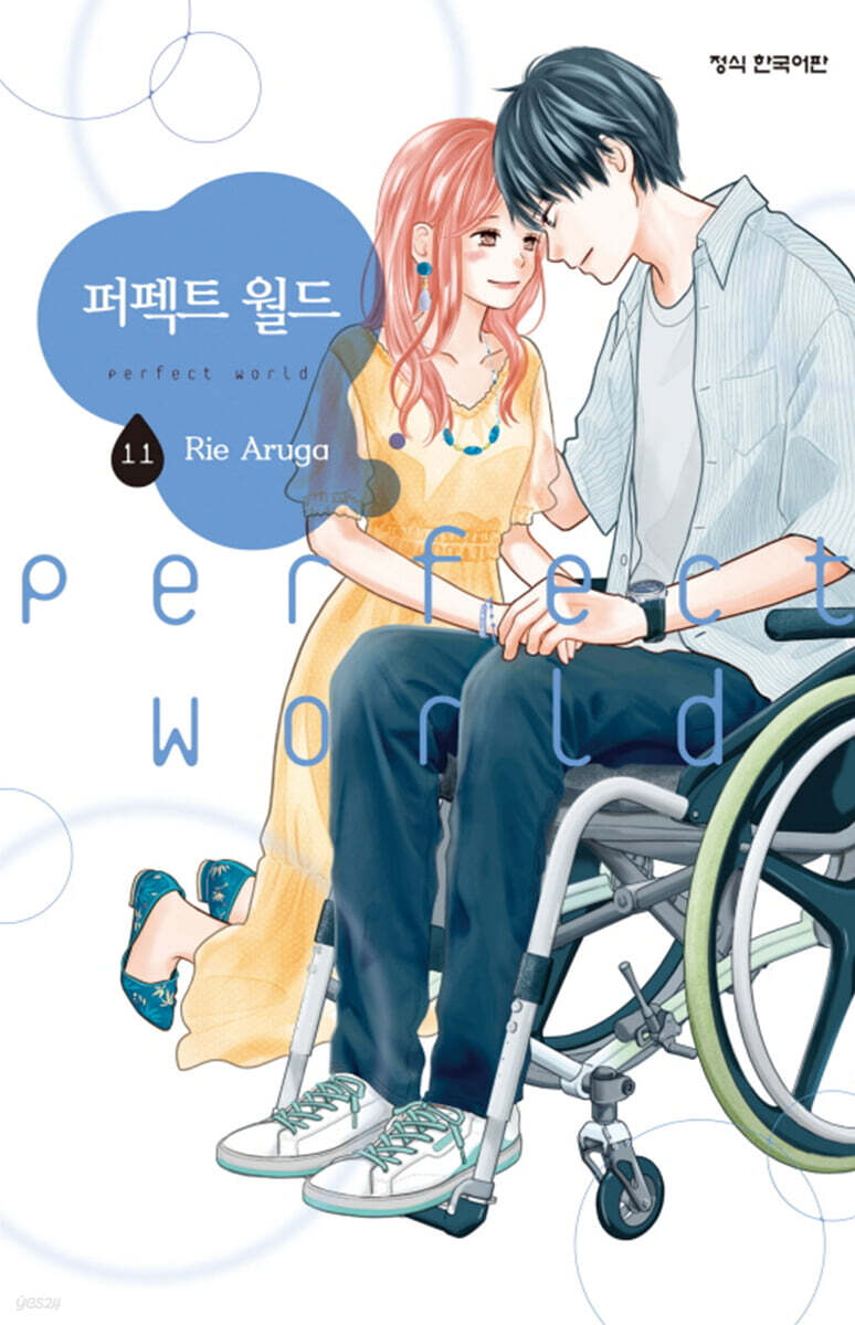 퍼펙트 월드 11