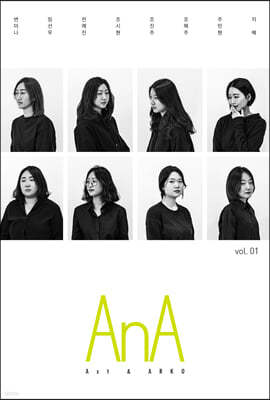 AnA Axt & ARKO vol.01