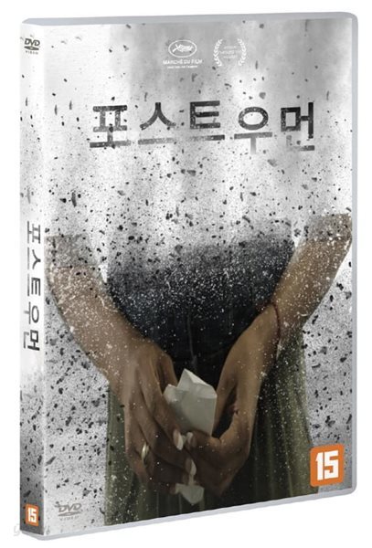 포스트 우먼 (1Disc) 