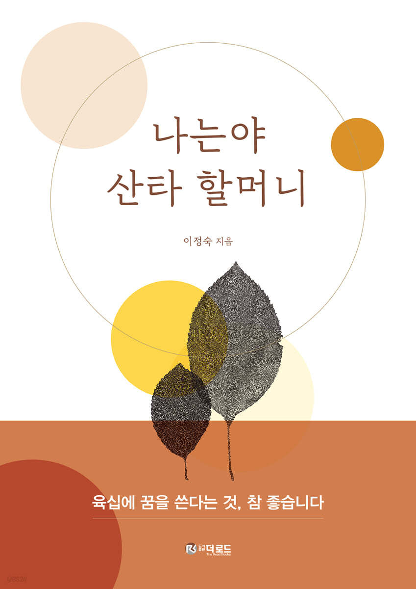 나는야 산타 할머니