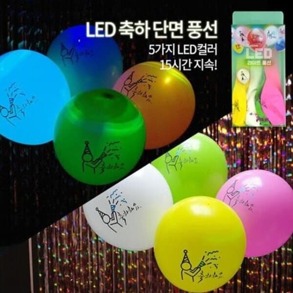 LED 칼라 사랑해 풍선(4입)