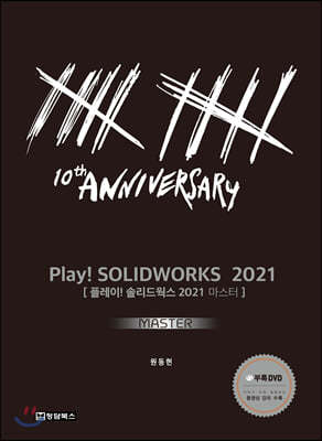 PLAY! SOLIDWORKS ÷ ָ 2021 