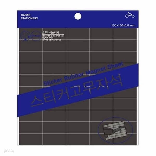 스티커 고무자석(STM-01/30*15/50pcs/150x150mm)