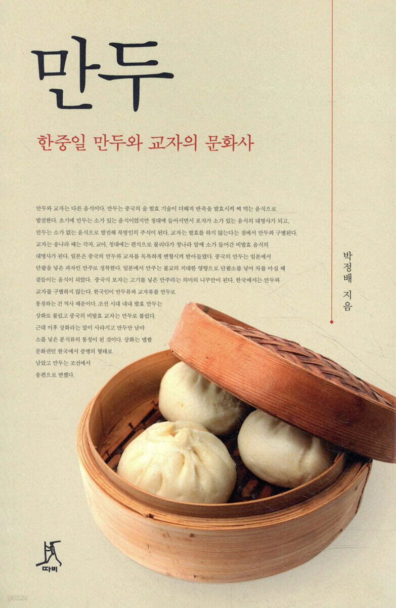 만두