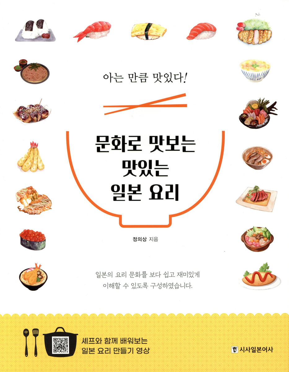 문화로 맛보는 맛있는 일본 요리