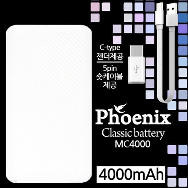 피닉스 클래식 보조배터리 5핀 케이블+C타입 젠더포함