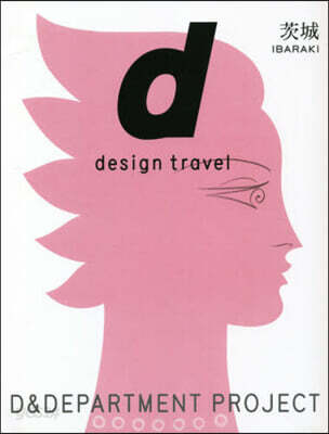 d design travel IBARAKI