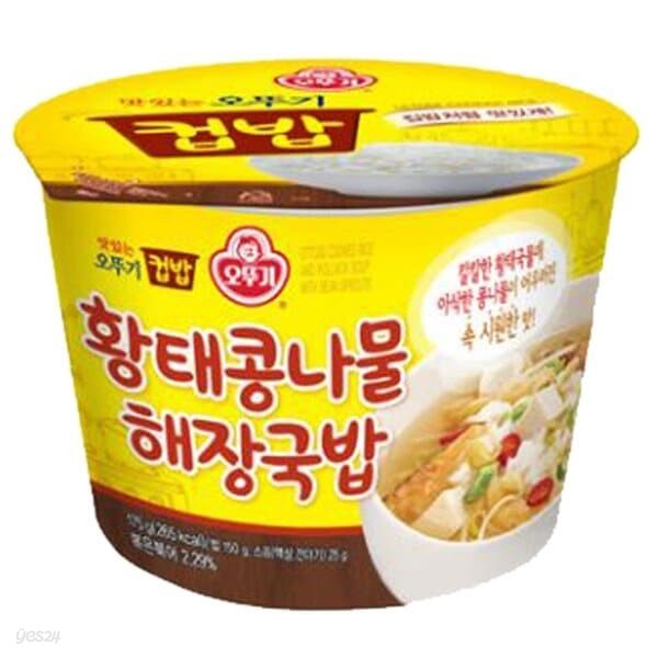 오뚜기 컵밥 황태콩나물해장국밥(301.5g/12EA)