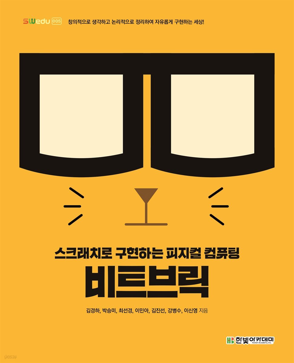 비트브릭