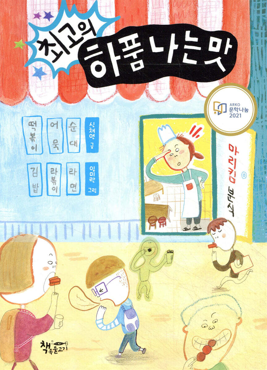 최고의 하품 나는 맛