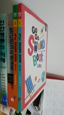 GoGo Sound Book A to L Lever D-1, D-2 세트/ 보드북 