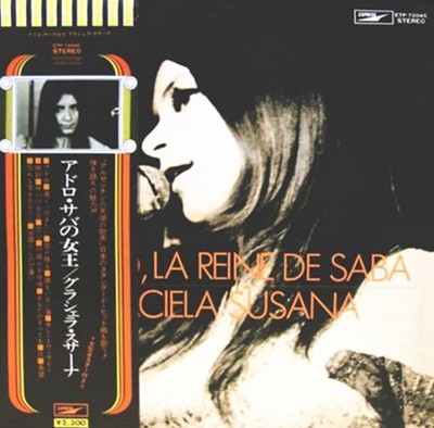 [일본반][LP] Graciela Susana - Adoro, La Reine De Saba [접지포스터포함]