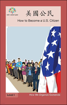 ڸ: How to Become a US Citizen
