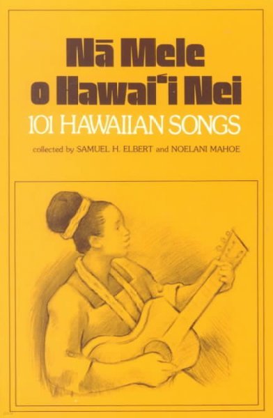 Na Mele O Hawaii Nei