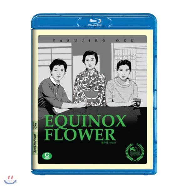 [블루레이 중고품] 일본영화 피안화 - 彼岸花, Equinox Flower, 1958 (1Disc) 