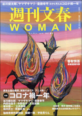 週刊文春WOMAN   9