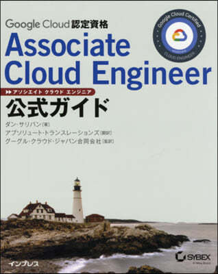 Google Cloud̫Associate Cloud Engineerҫ