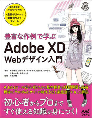 ݣǪʪ Adobe XD Webǫڦ