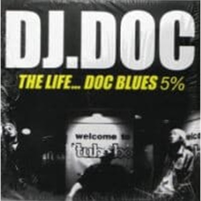 DJ DOC The Life... DOC Blues 5%  LP 미개봉