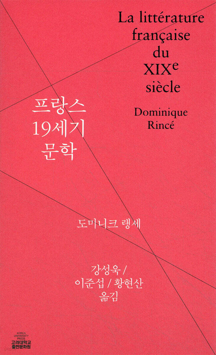 프랑스 19세기 문학