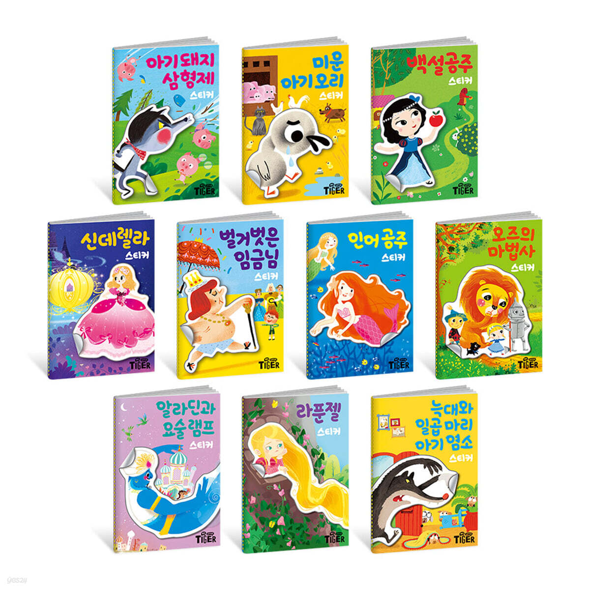 명작 스티커북 1~10권 세트