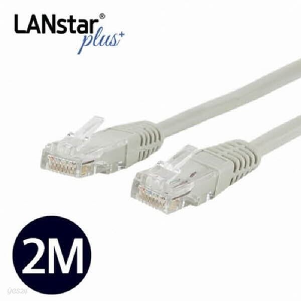 LAN 케이블(PC:HUB/2M/CAT.5/LANstar-Plus)