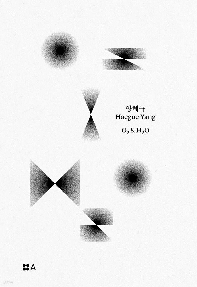양혜규 O₂& H₂O