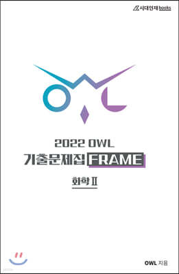 2022 OWL ⹮ FRAME ȭ2 (2021)
