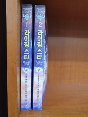 라이징 스타 1-2 대여점 책 판매