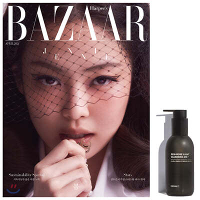 HARPER'S BAZAAR 바자 A형 (여성월간) : 4월 [2021]